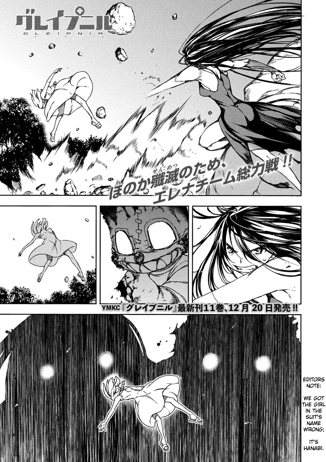 Read Gleipnir Chapter 72 Online
