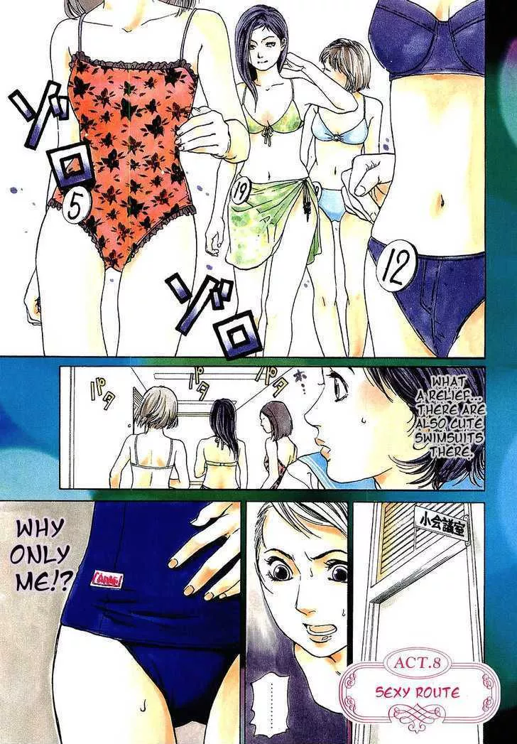 Read Haruka 17 Chapter 8 - Act.8: Sexy Route Online