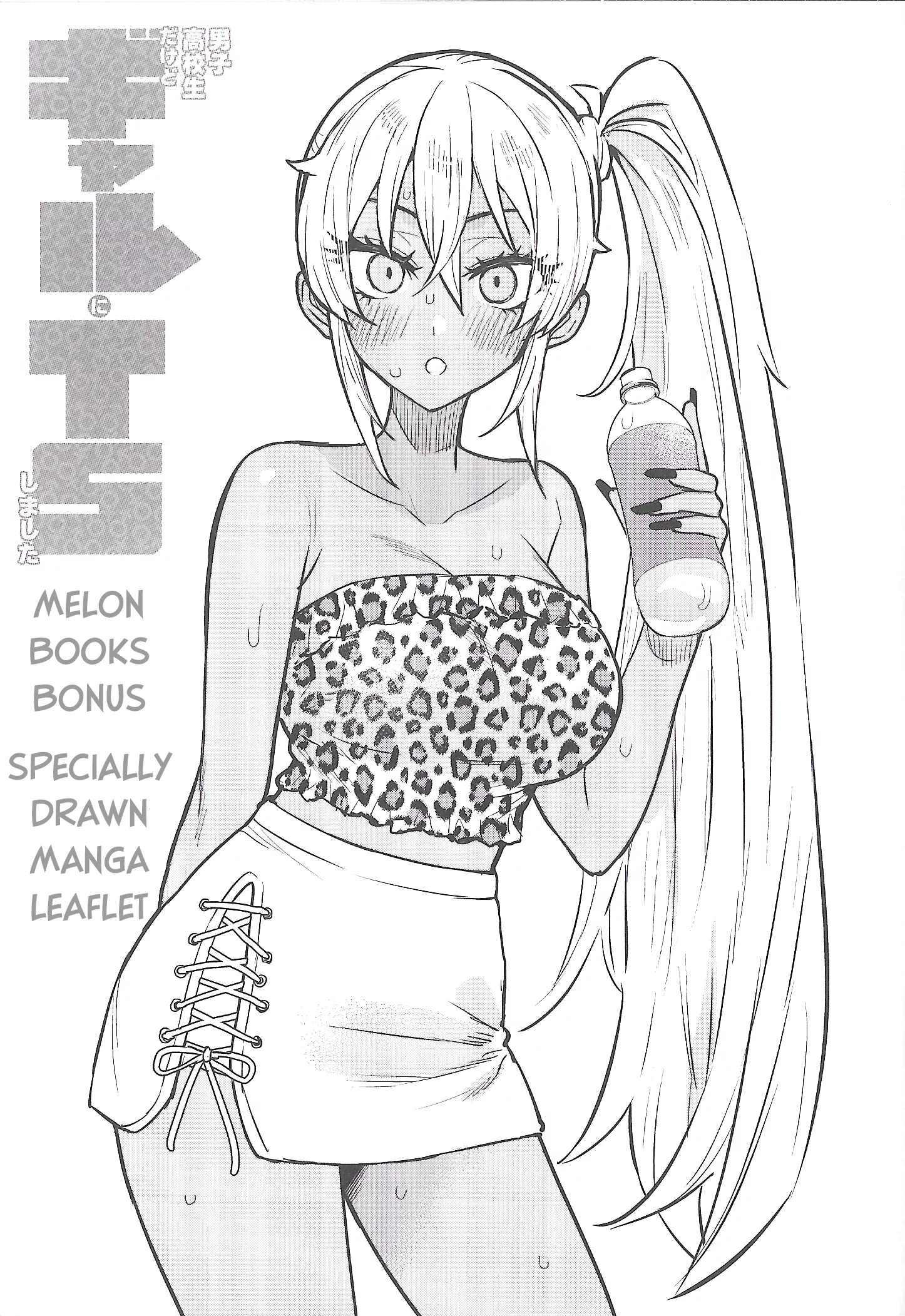 Read Danshi Kokoseidakedo Gyaru ni TS Shimashita Chapter 10.8 - Volume 1 Extra #2 Online