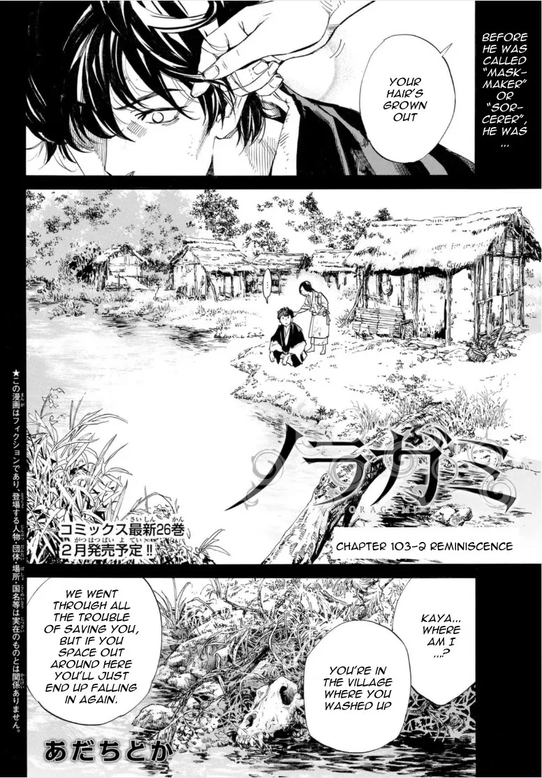 Read Noragami Chapter 103.2 - Reminiscence Online