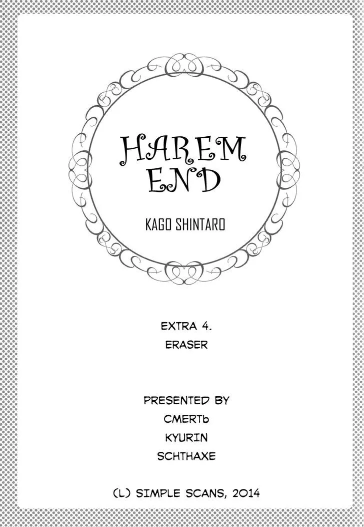 Read Harem End Chapter 8.4 - Eraser Online