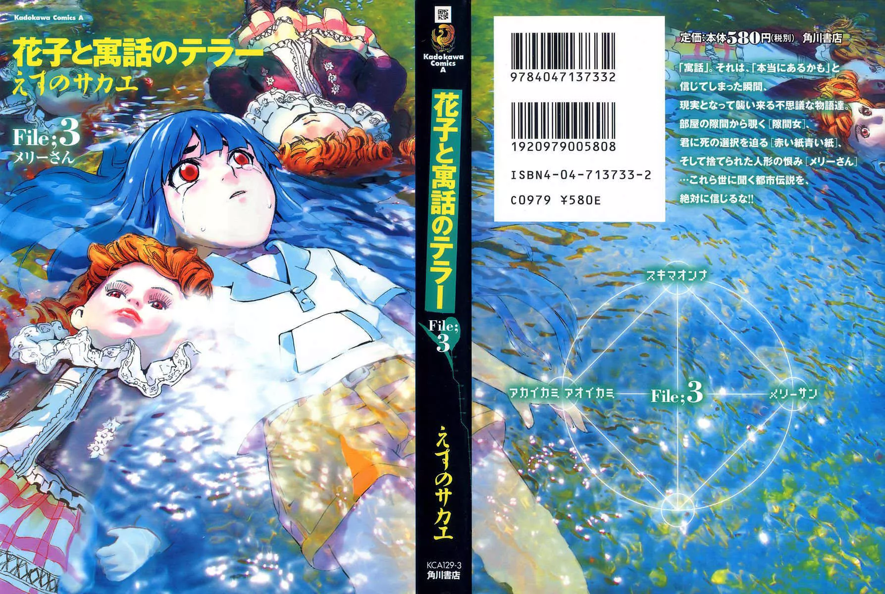 Read Hanako to Guuwa no Teller Chapter 10 - Kokkuri-san (Second Part) Online