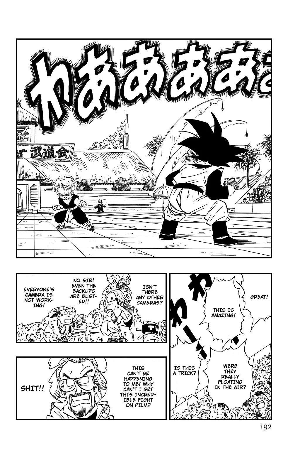 Read Dragon Ball Chapter 434 - Trunks vs Son Goten 2 Online