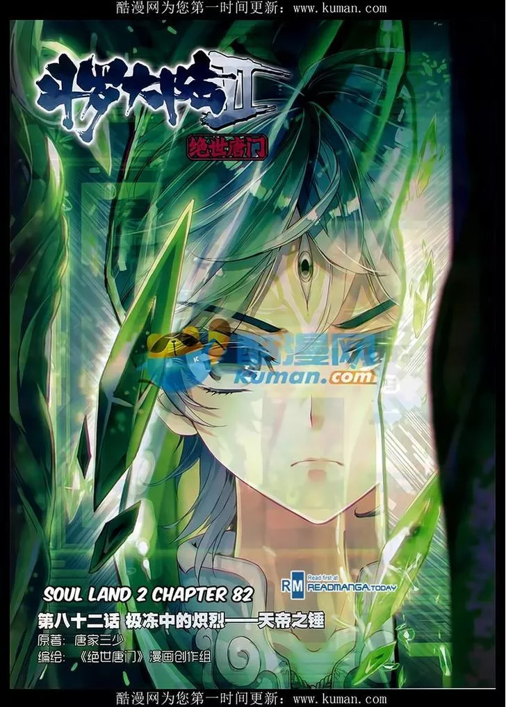 Read Douluo Dalu II – Jueshui Tangmen Chapter 82 Online