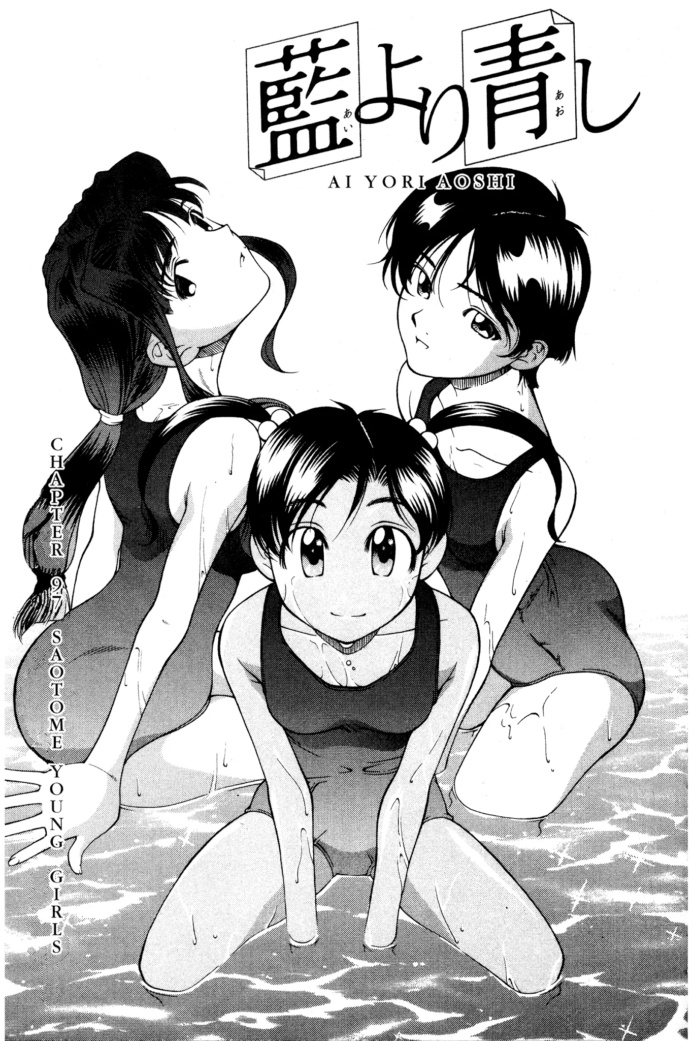 Read Ai Yori Aoshi Chapter 97 - Saotome - Young Girls Online