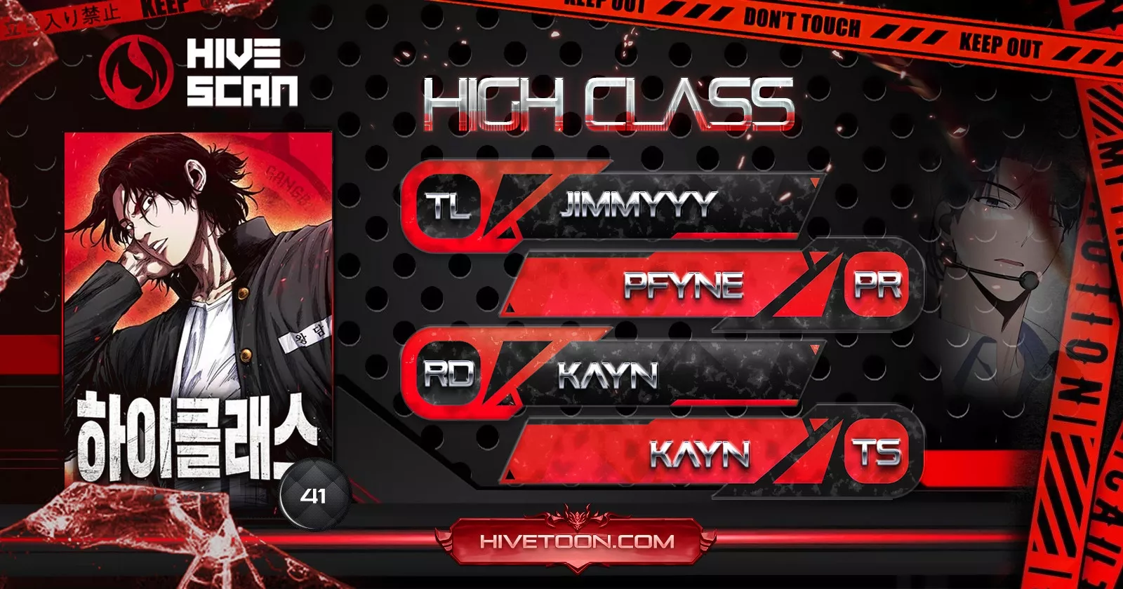 Read High Class Chapter 41 Online