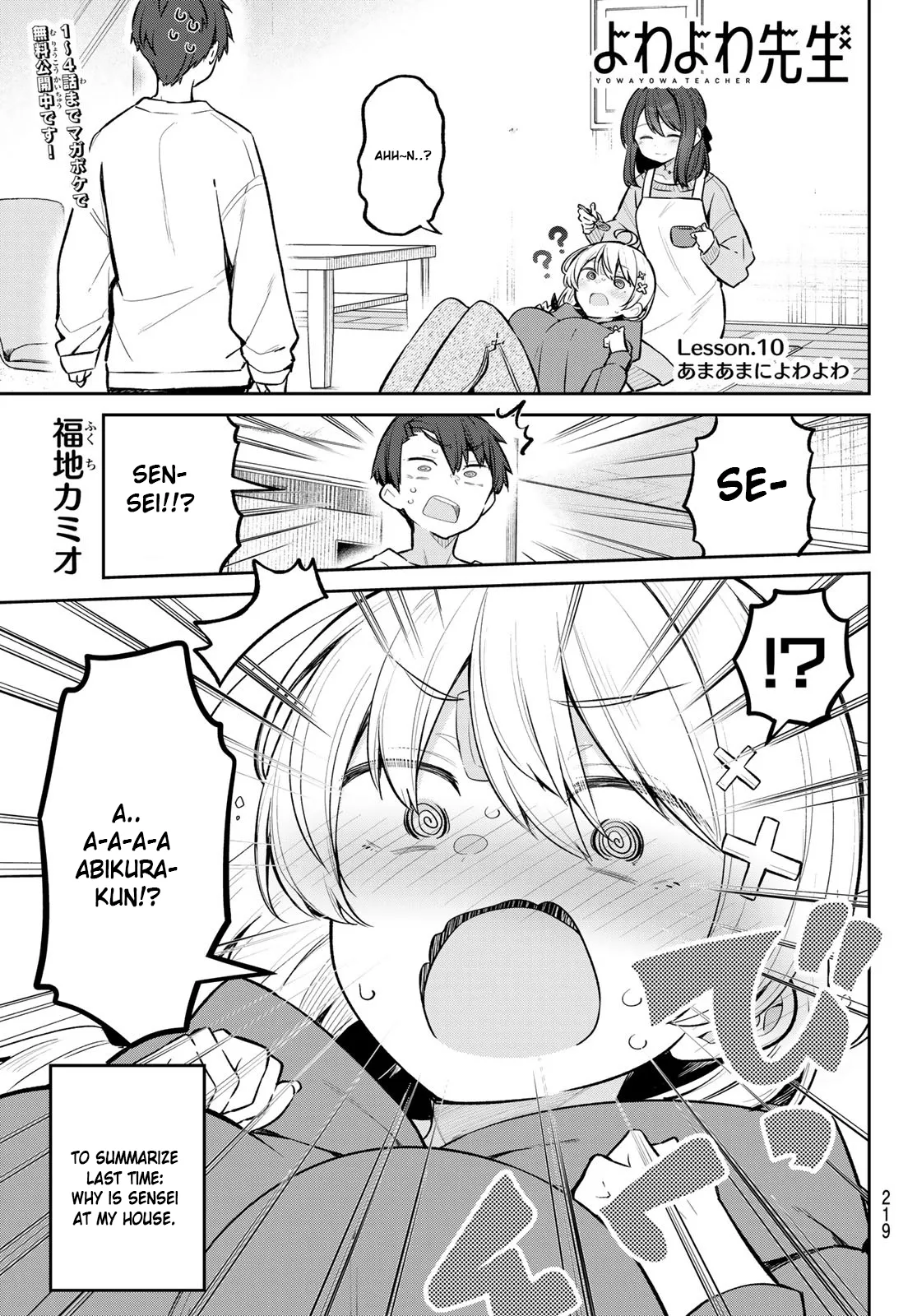Read Yowa Yowa Sensei Chapter 10 - Sweetly Yowa Yowa Online