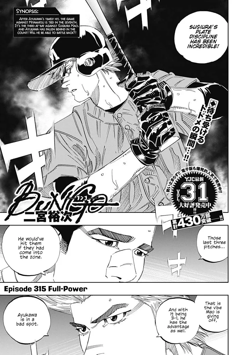 Read Bungo Chapter 315 - Full-Power Online