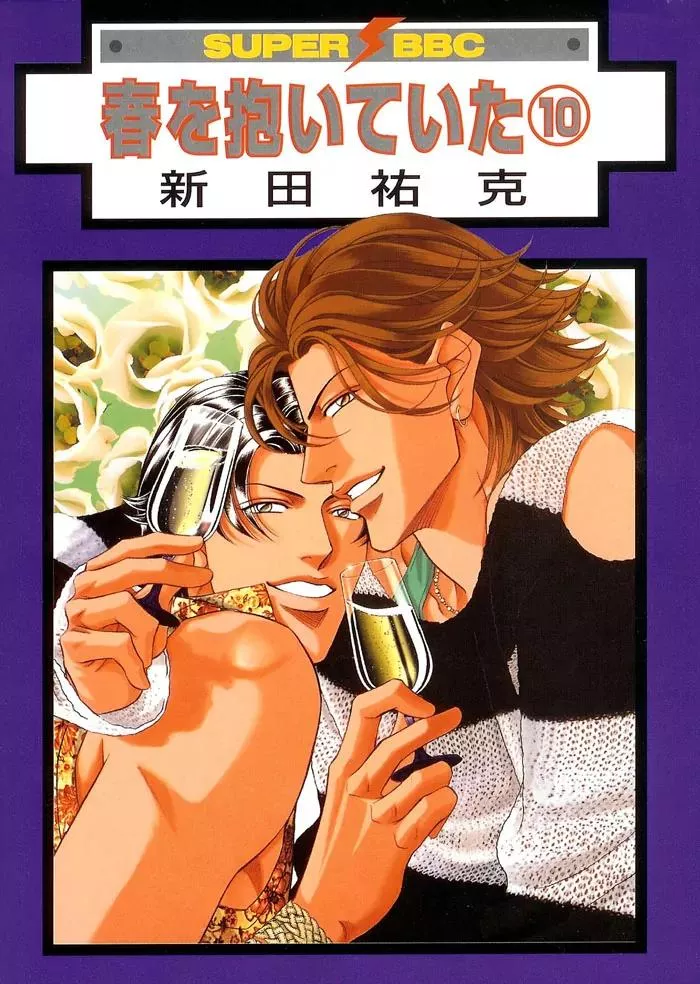 Read Haru wo Daiteita Chapter 1 - Puppet Mate Online