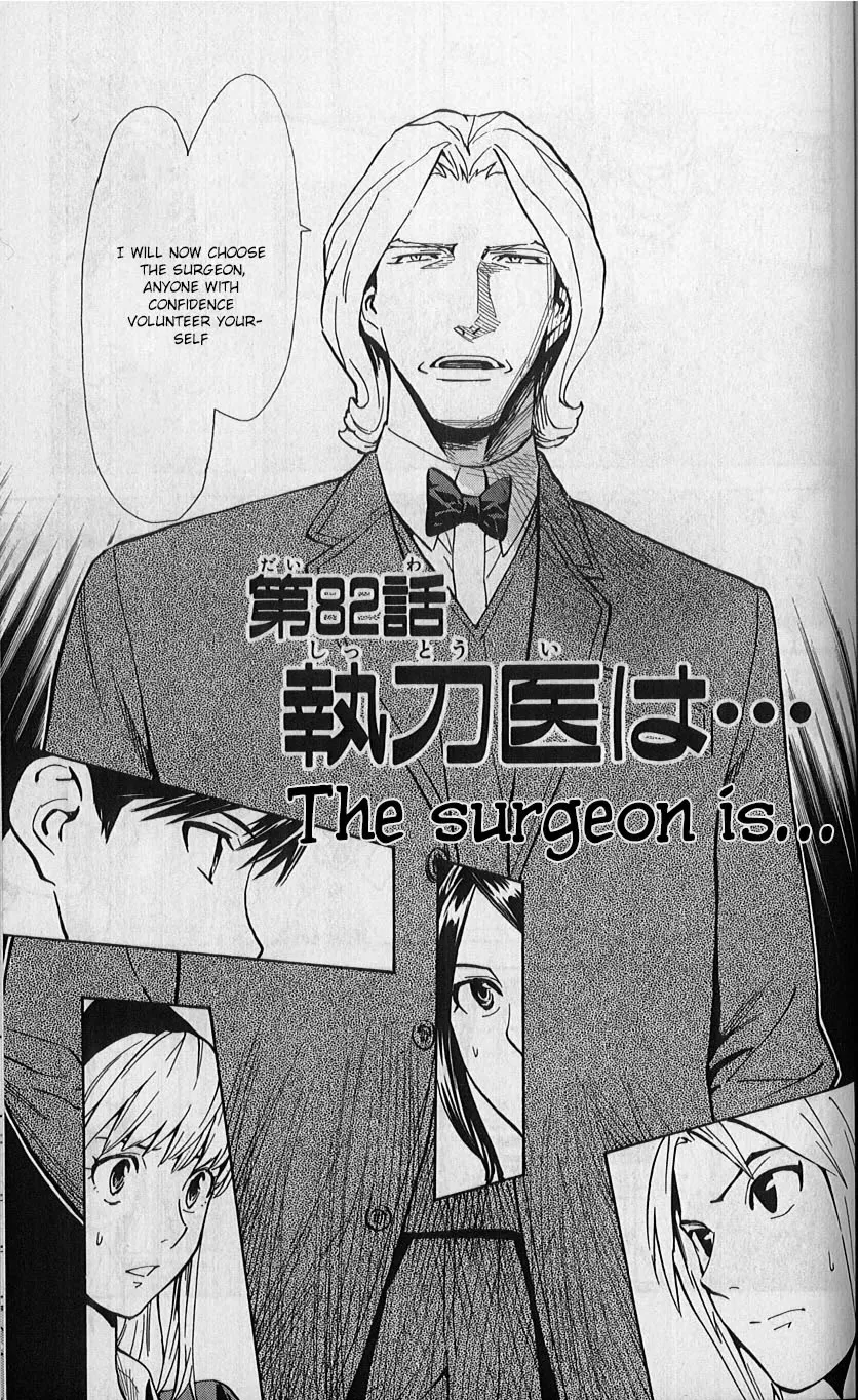 Read Saijou no Meii Chapter 82 - The Surgeon is... Online