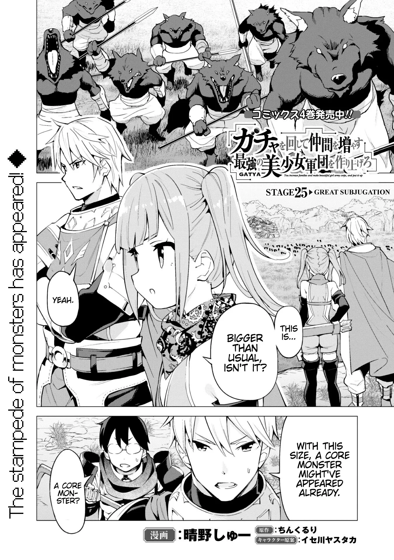 Read Gacha wo Mawashite Nakama wo Fuyasu: Saikyou no Bishoujo Gundan wo Tsukuriagero Chapter 25 Online