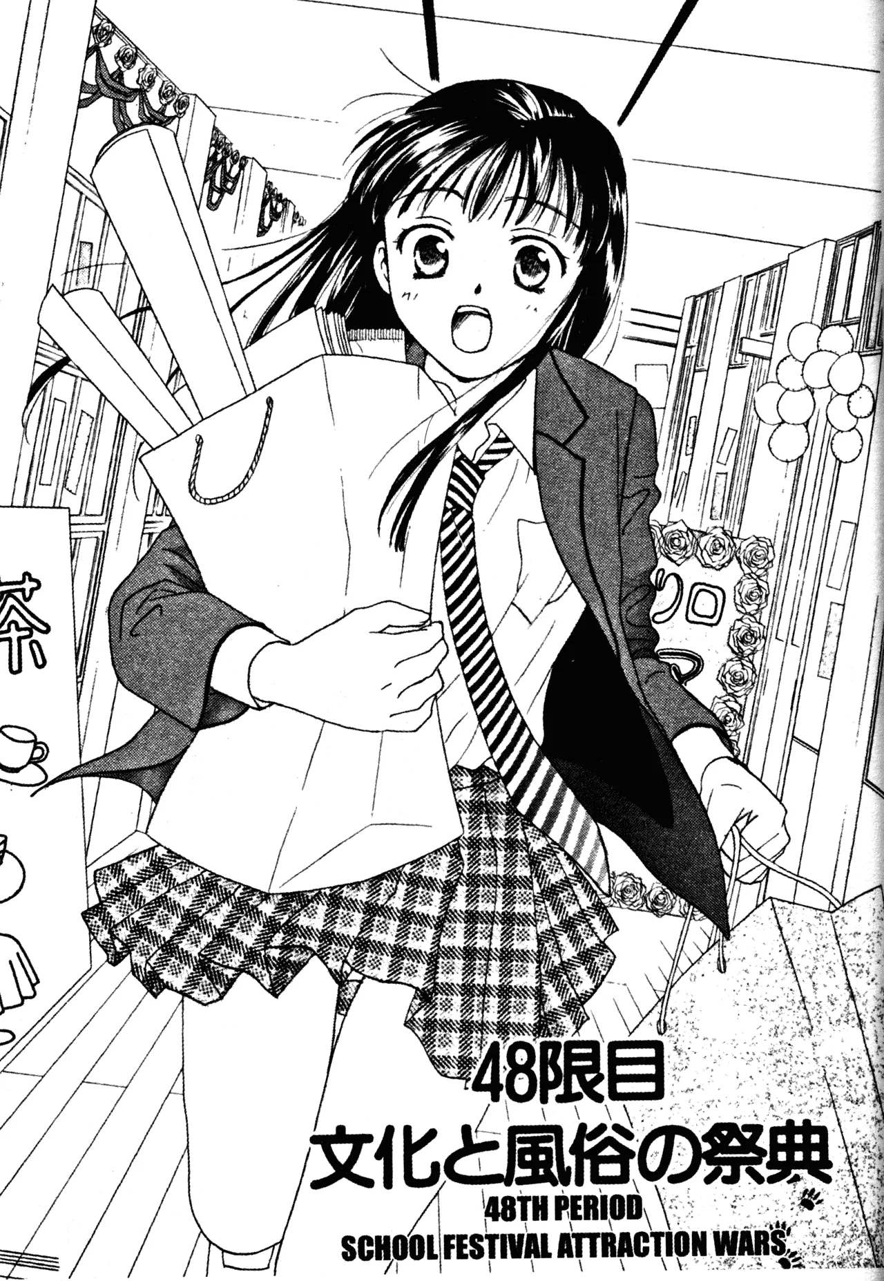 Read Joshikousei: Girls-High Chapter 48 Online