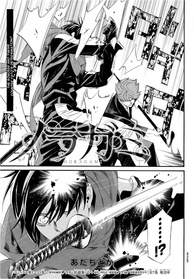 Read Noragami Chapter 93.2 - Objective Online