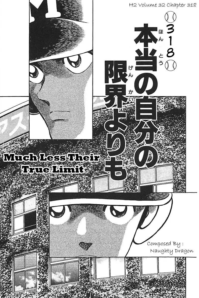Read H2 Chapter 318 - Much Less Their True Limit Online