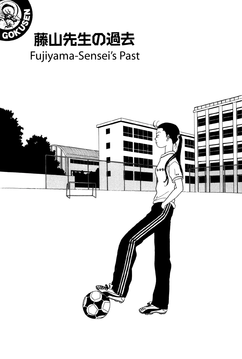 Read Gokusen Chapter 26 - Fujiyama-senseis past Online