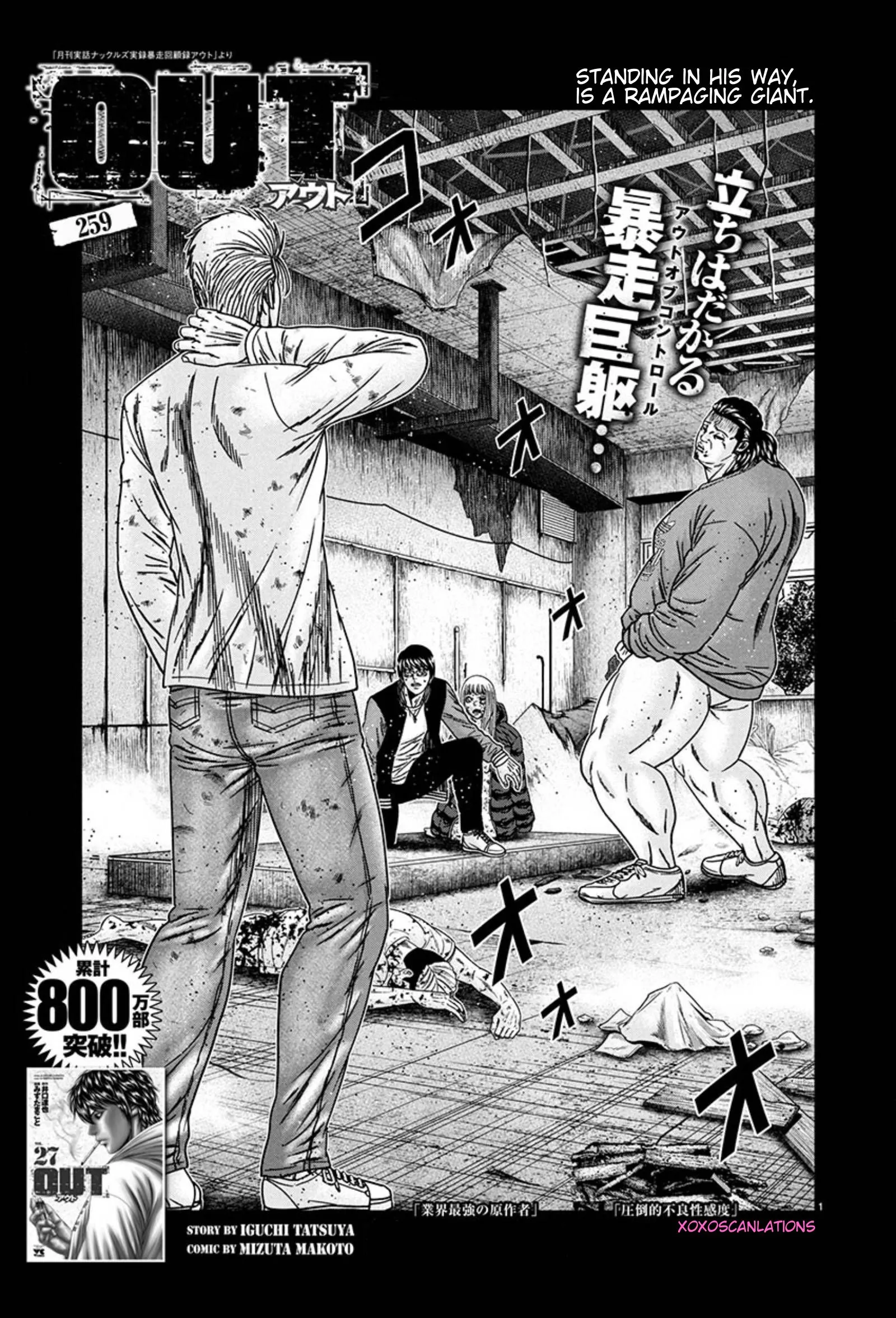 Read Out Chapter 259 - !!!MAGAZINE VERSION!!! Online