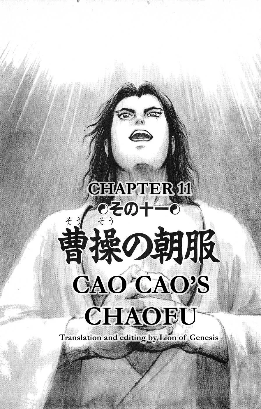 Read Beyond the Heavens Chapter 11 - Cao Cao's Chaofu Online
