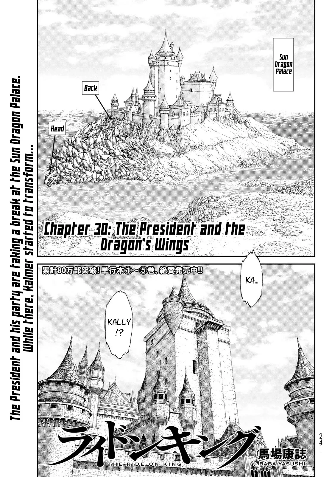 Read The Ride-On King Chapter 30 - The President and the Dragon's Wings Online