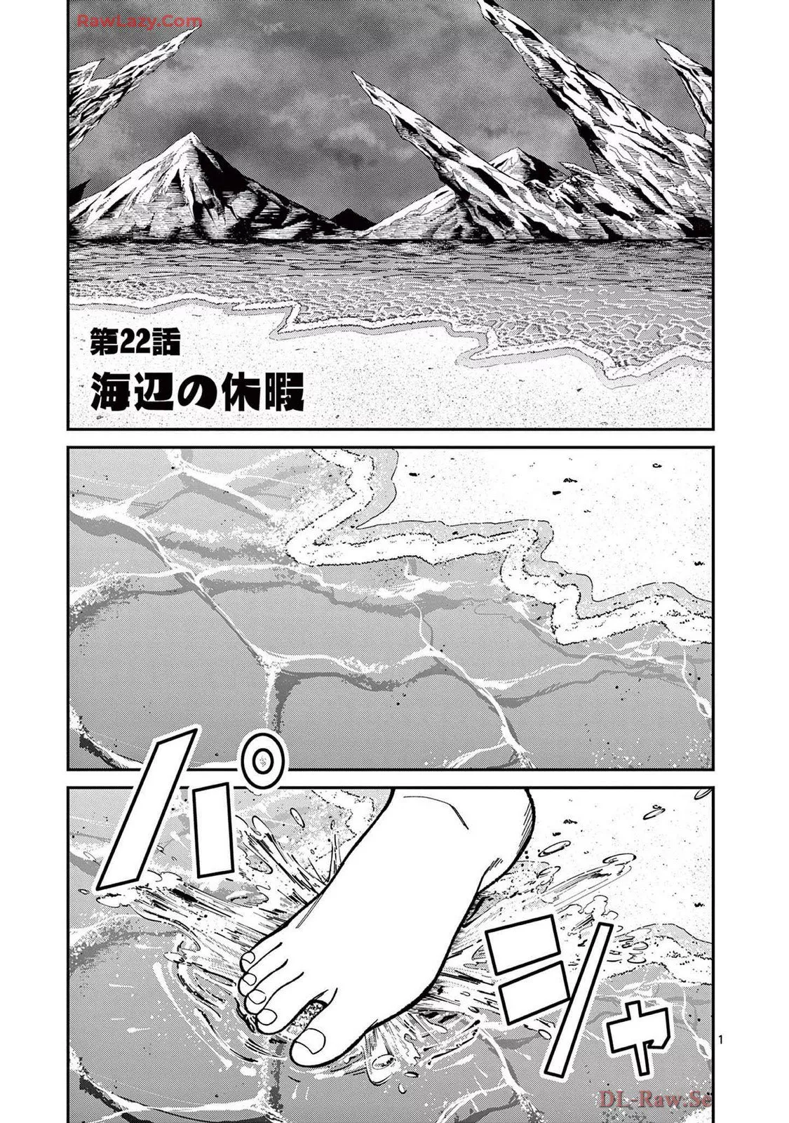 Read Power-Hara Genkai Yuusha, Maougun kara Koutaiguu de Scout sareru ~Yuusha Ranking 1-i na no ni Tedori ga Gomi sugite Seikatsu Dekimasen~ Chapter 22 - Beach vacation Online