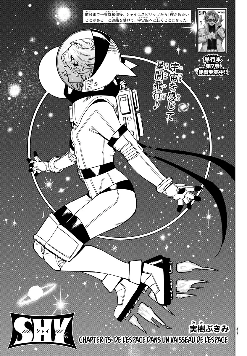 Read SHY Chapter 75 - De l'espace dans un vaisseau de l'espace Online