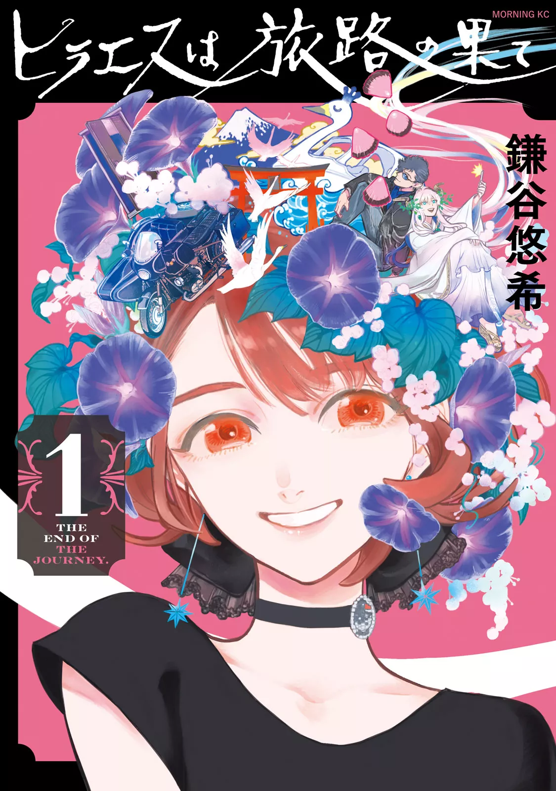 Read Hiraeth wa Tabiji no Hate Chapter 6 Online