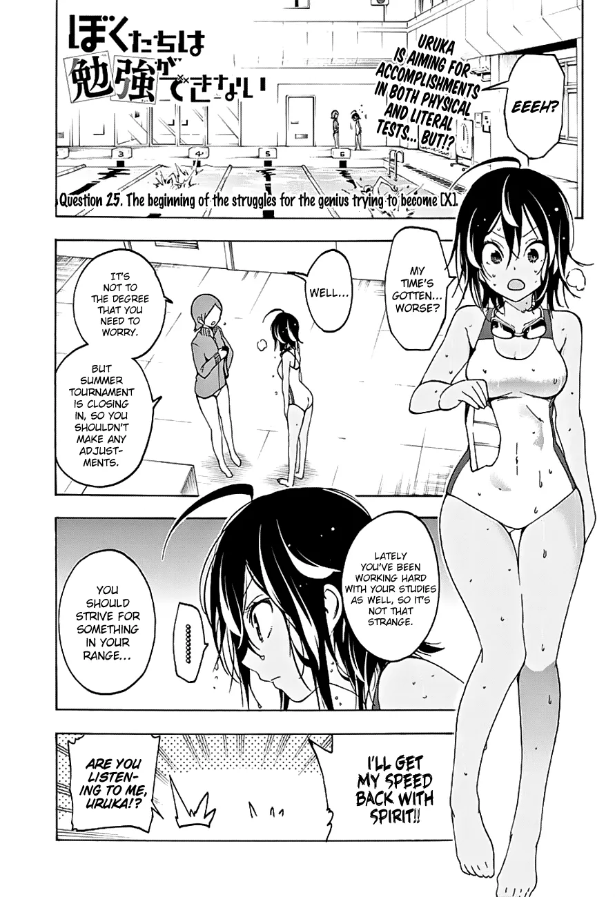 Read Bokutachi wa Benkyou ga Dekinai Chapter 25 - The beginning of the struggles for the genius trying to become [X]. Online