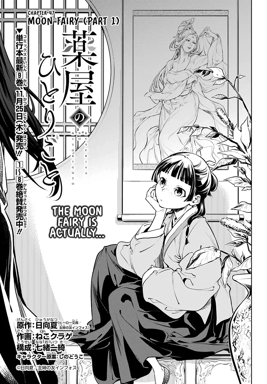 Read Kusuriya no Hitorigoto Chapter 47 - Moon Fairy (Part 1) Online