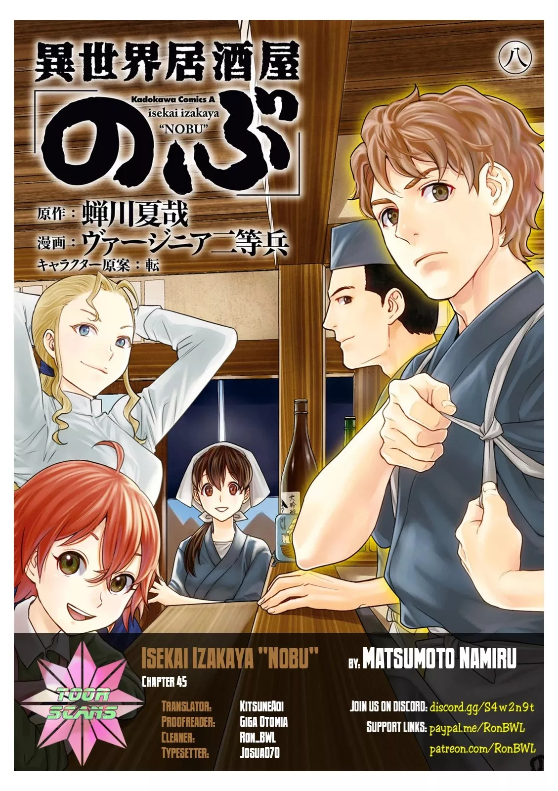 Read Isekai Izakaya “Nobu” Chapter 45 - Hans' Resolution Online