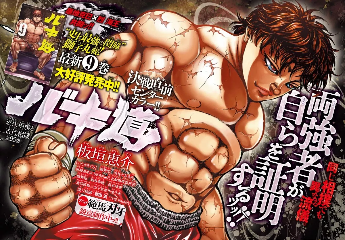 Read Baki-Dou (2018) Chapter 95 - Modern Sumo and Ancient Sumo Online