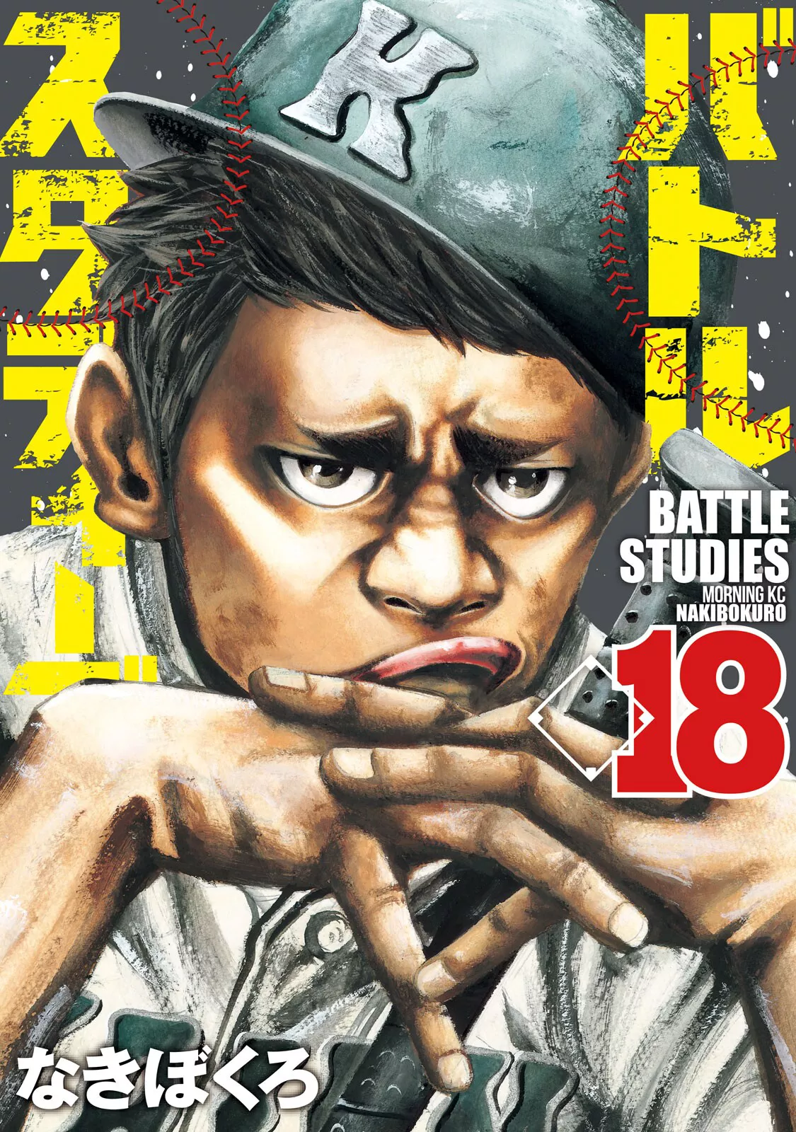 Read Battle Studies Chapter 174 - Adult Plan Online