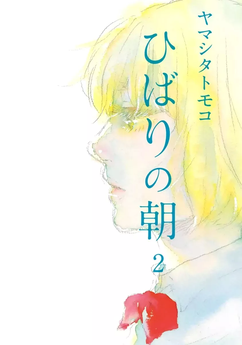 Read Hibari no Asa Chapter 8 - Talk 8 Online
