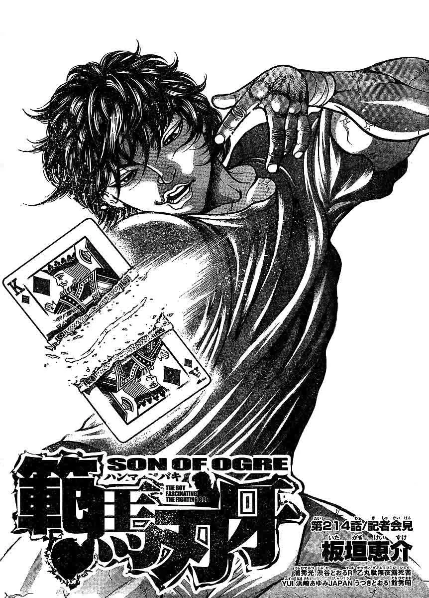 Read Hanma Baki Chapter 214 - Press Conference Online