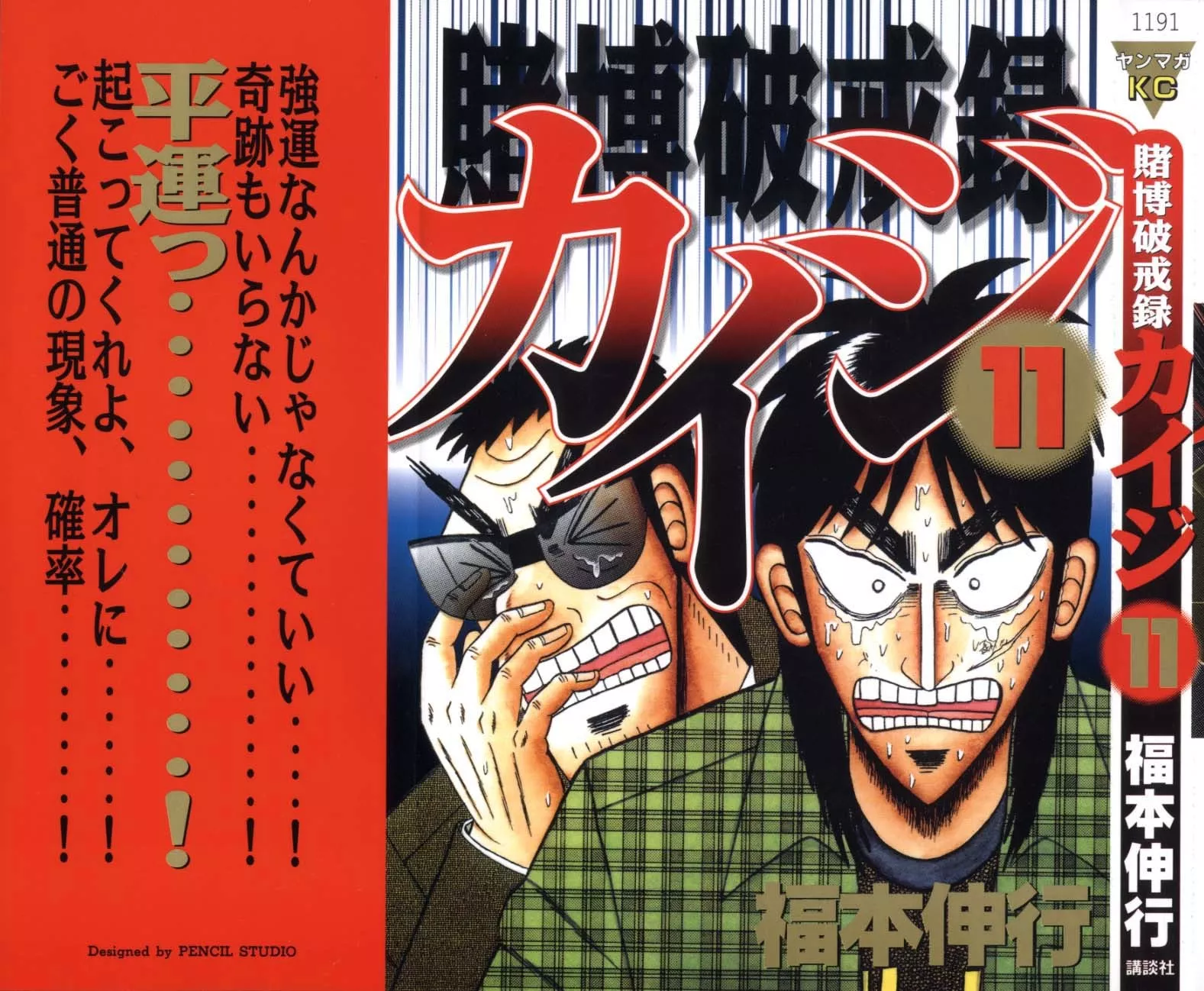 Read Gambling Heathen Kaiji – Kaiji Part 2 Chapter 108 - Fate Online