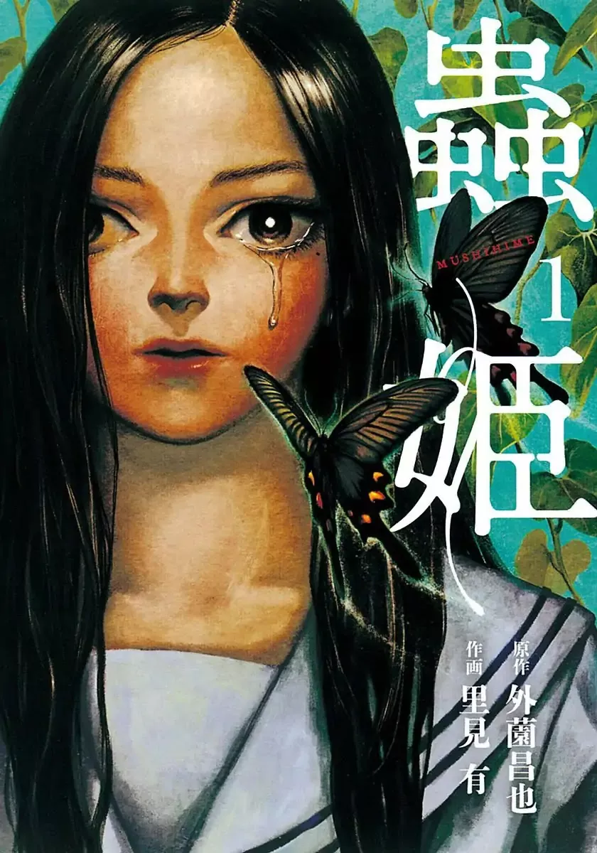 Read Insect Princess Chapter 1 Online