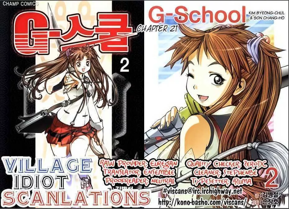 Read G-School Chapter 21 Online