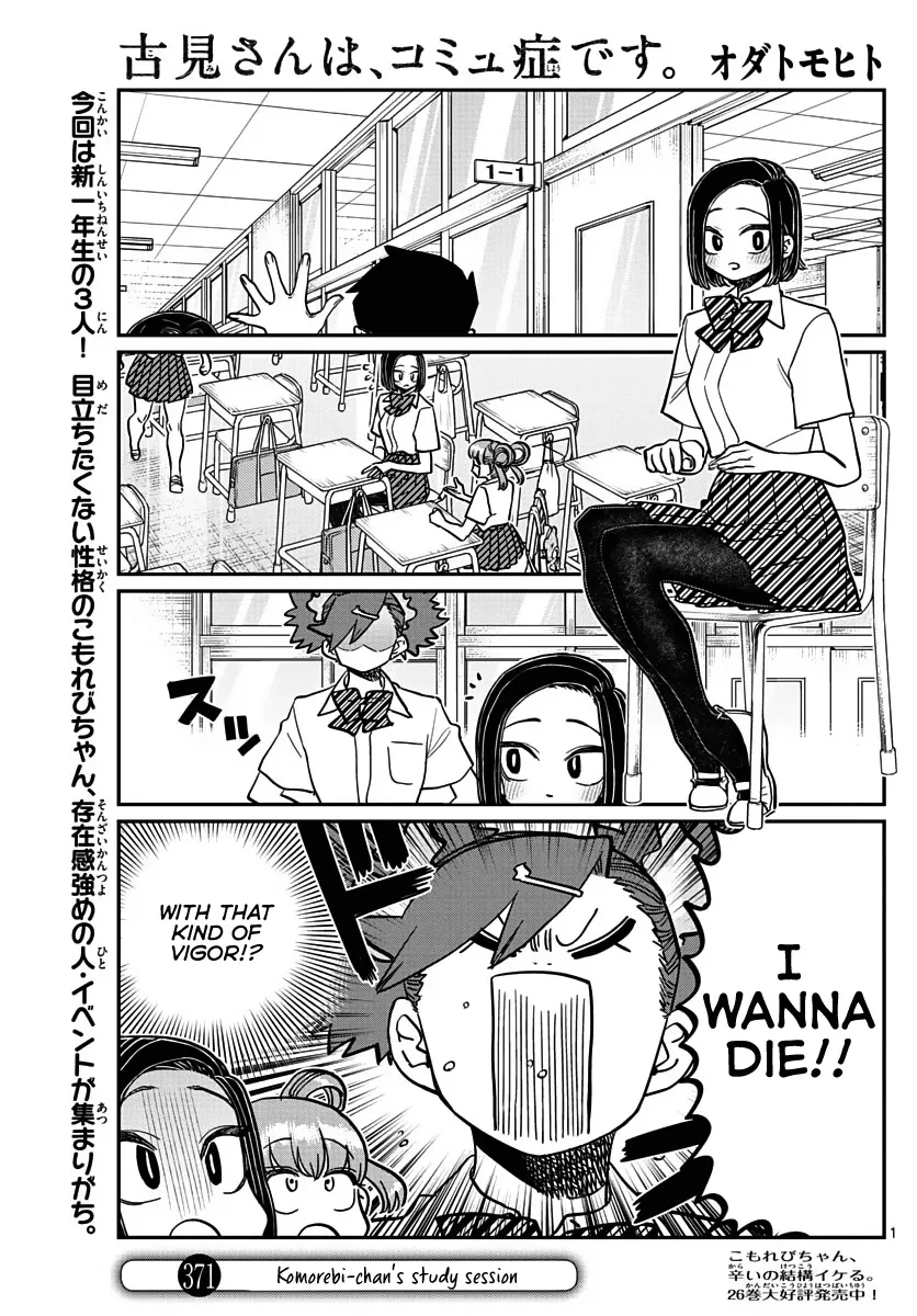 Read Komi-san wa Komyushou Desu Chapter 371 Online