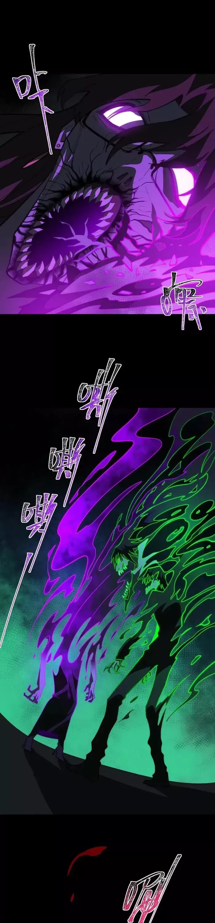 Read Urban Legend Maker Chapter 101 Online