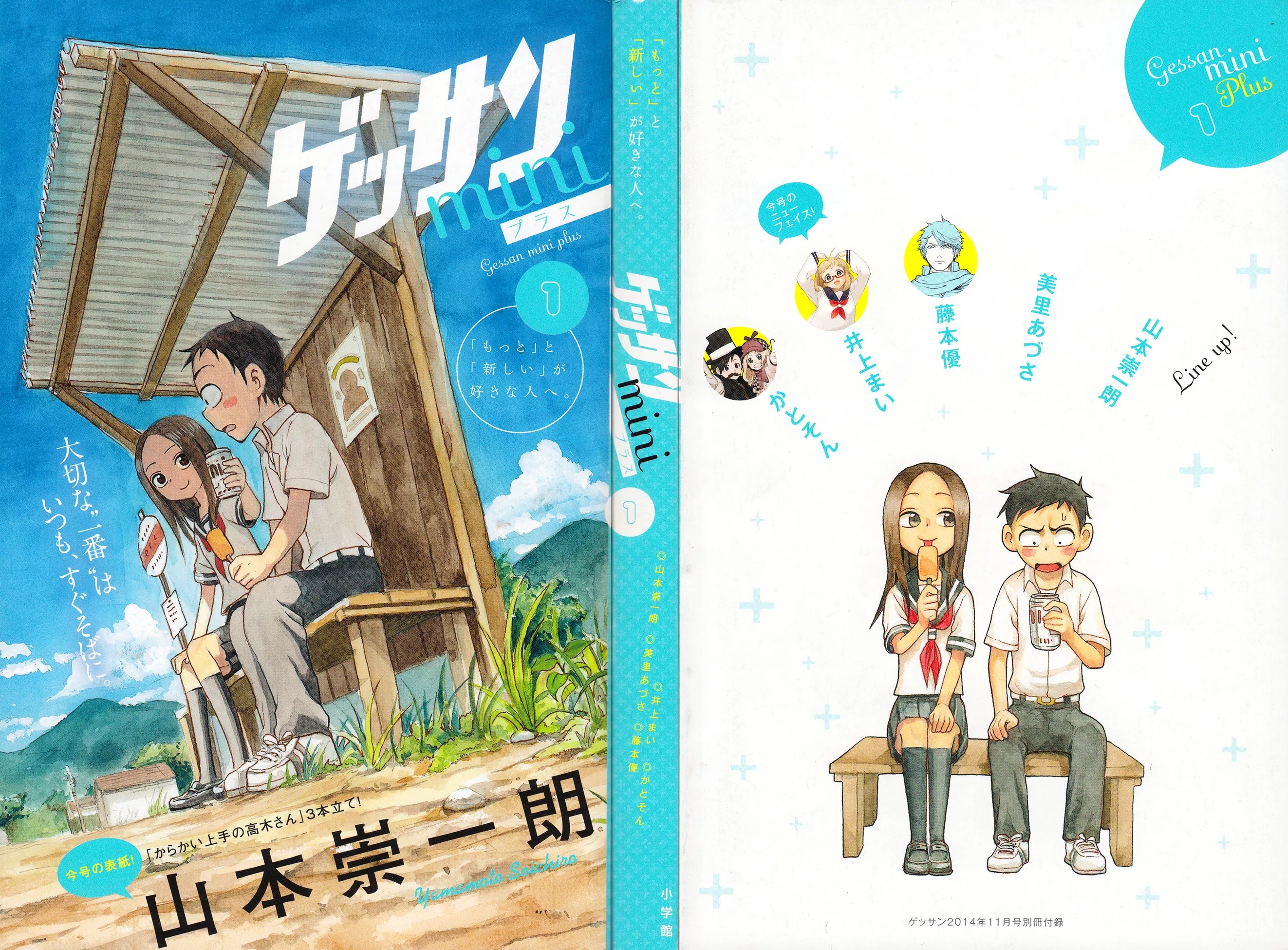 Read Karakai Jouzu no Takagi-san Chapter 59.5 - Gessan Mini Plus Extra Online