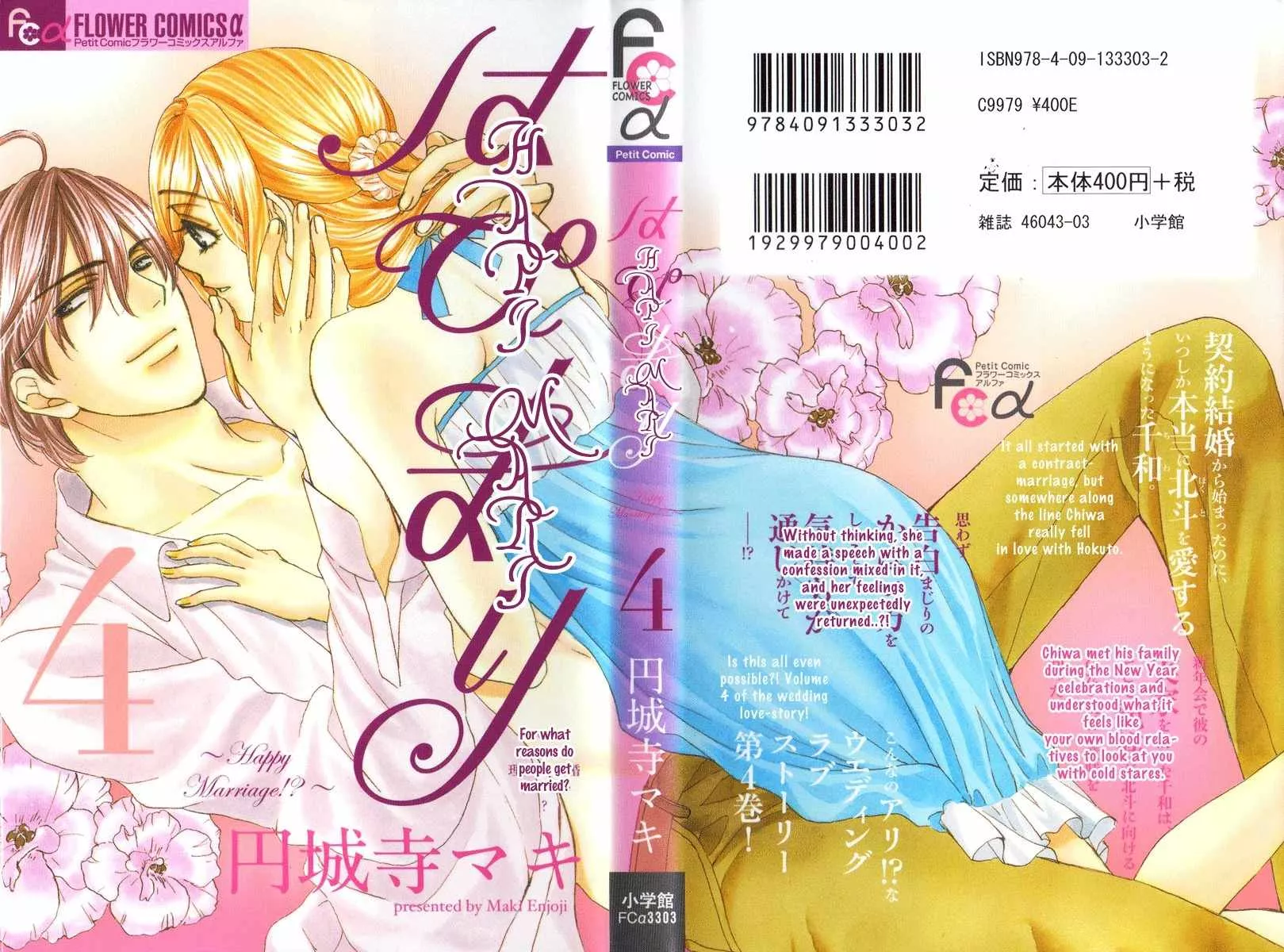 Read Hapi Mari: Happy Marriage!? Chapter 13 Online