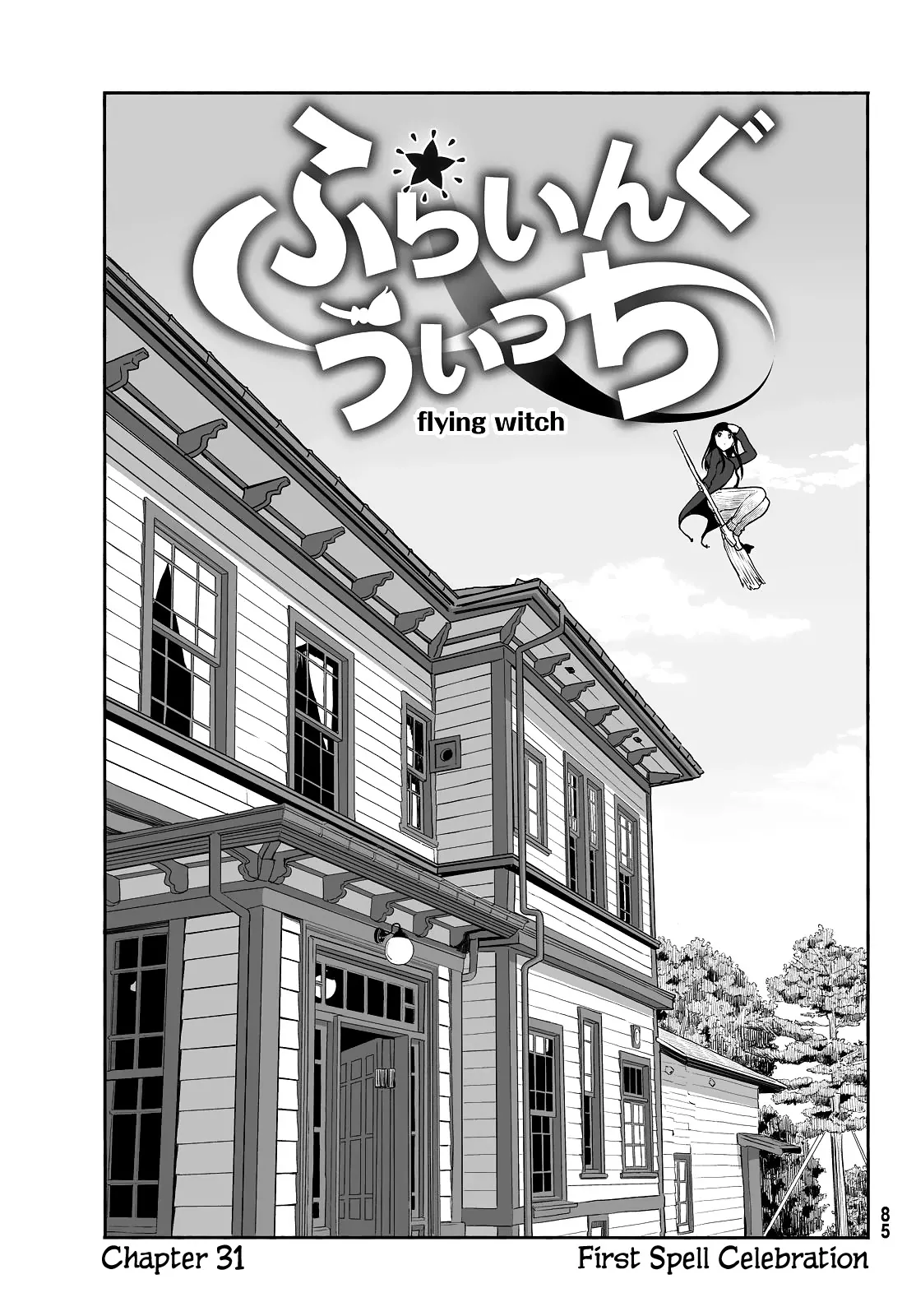 Read Flying Witch (ISHIZUKA Chihiro) Chapter 31 Online