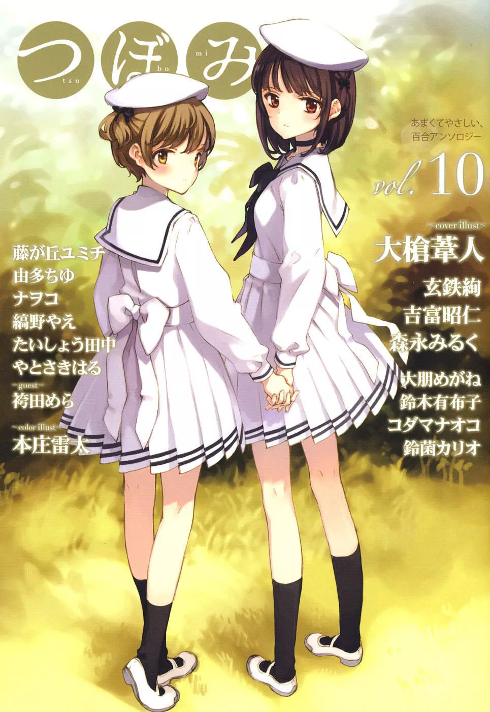 Read Green. Chapter 5 Online