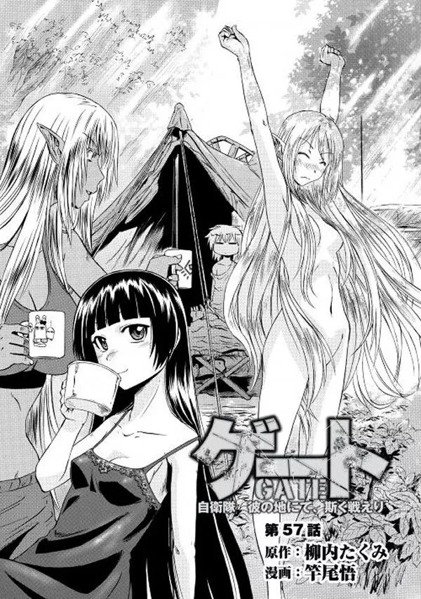 Read Gate – Jietai Kare no Chi nite, Kaku Tatakeri Chapter 57 Online