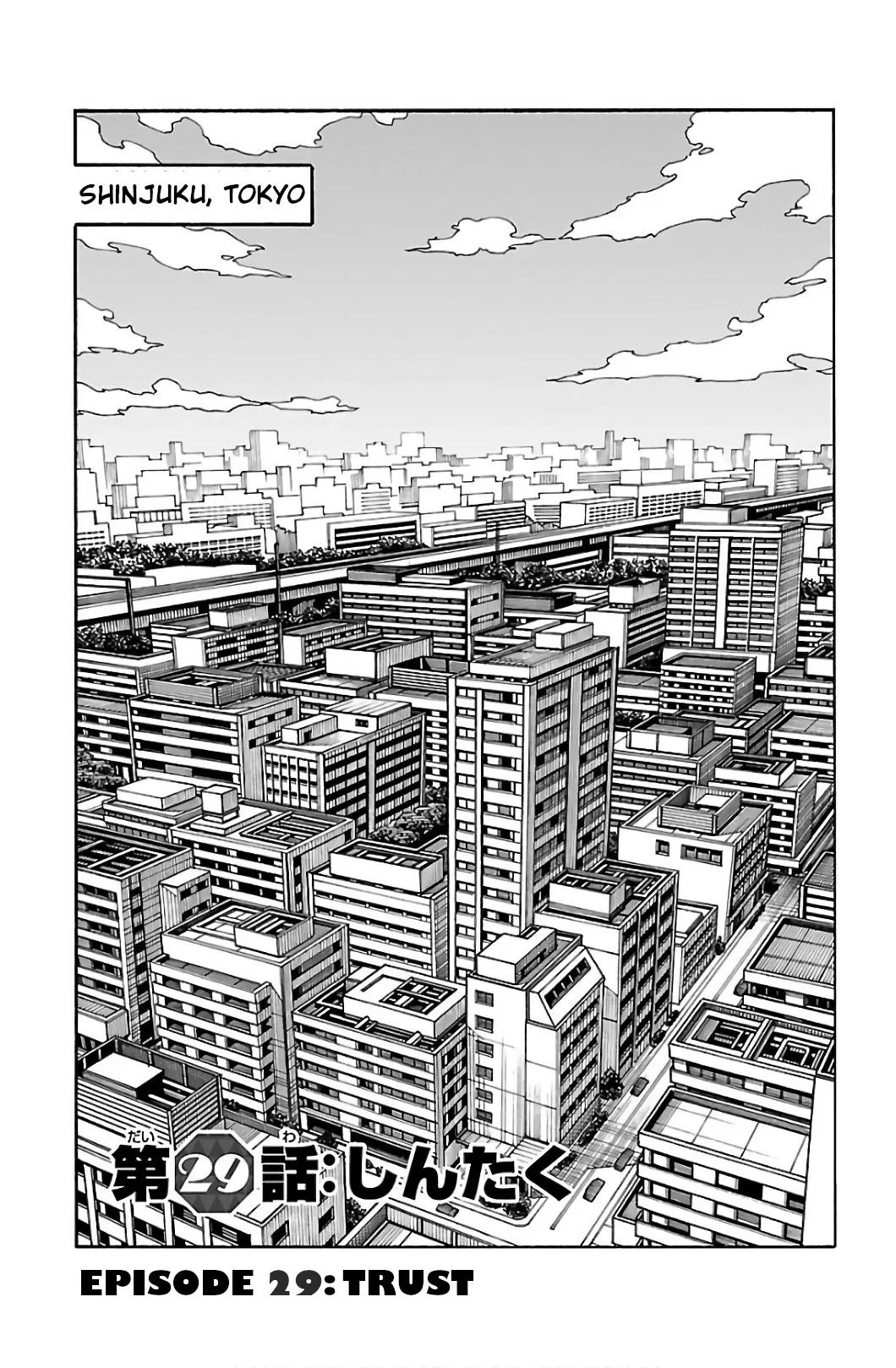 Read Iinari Chapter 29 - Trust Online