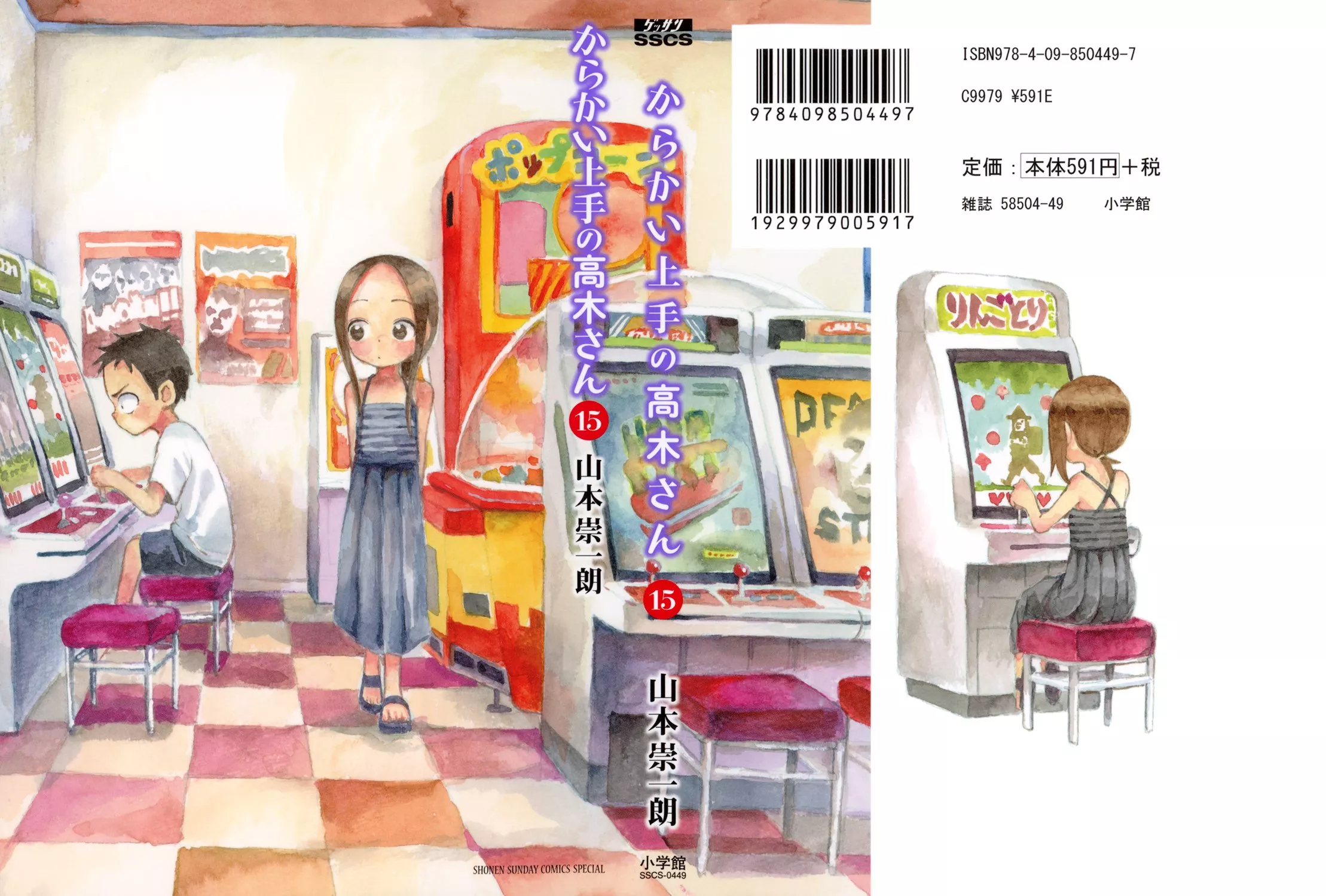Read Karakai Jouzu no Takagi-san Chapter 132.5 - Extra Online