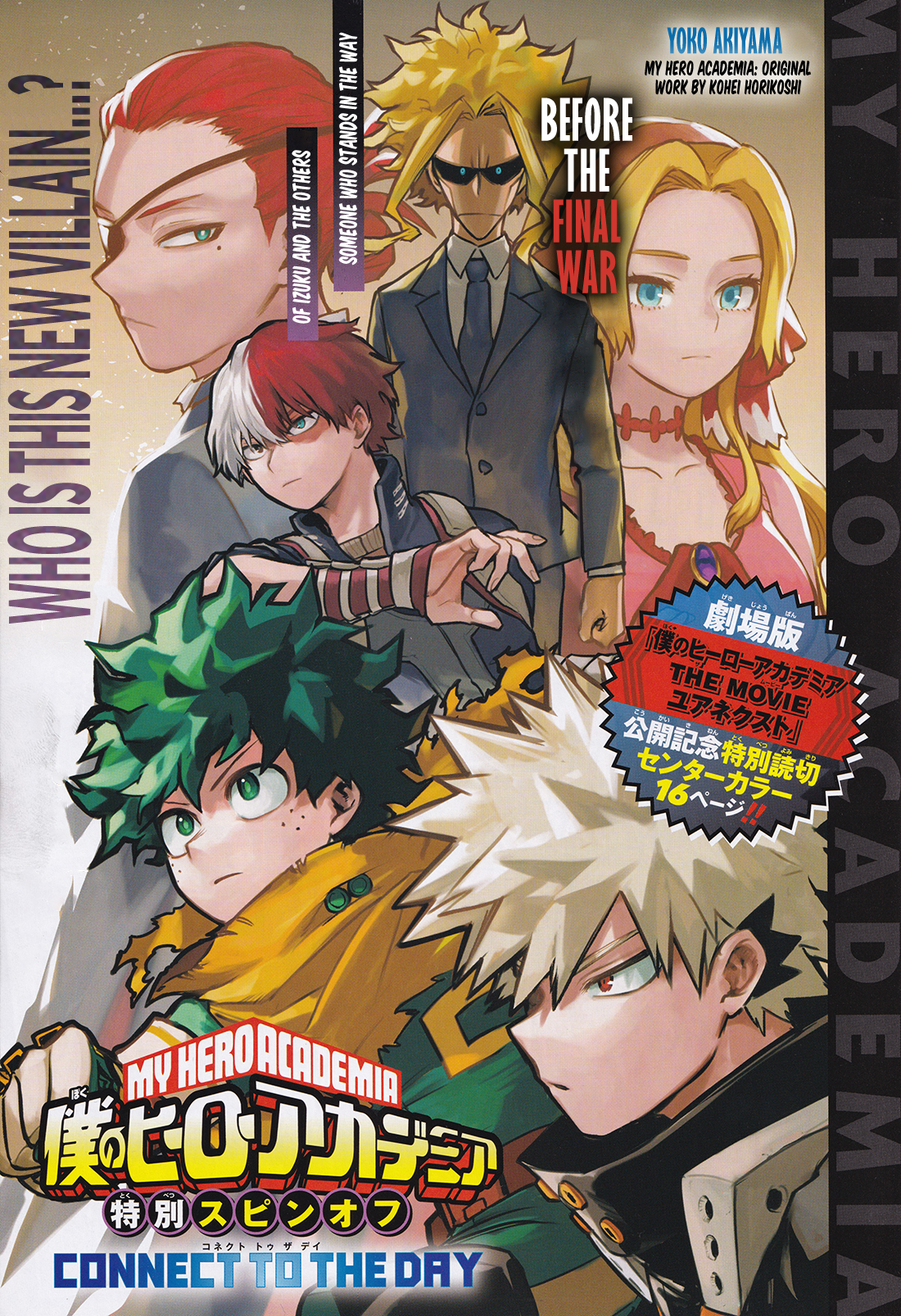 Read Boku no Hero Academia Tokubetsu Spin-off: Connect to the Day Chapter 1 - Oneshot Online