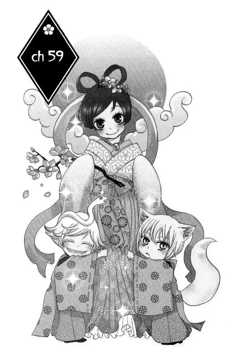 Read Kamisama Hajimemashita Chapter 59 Online