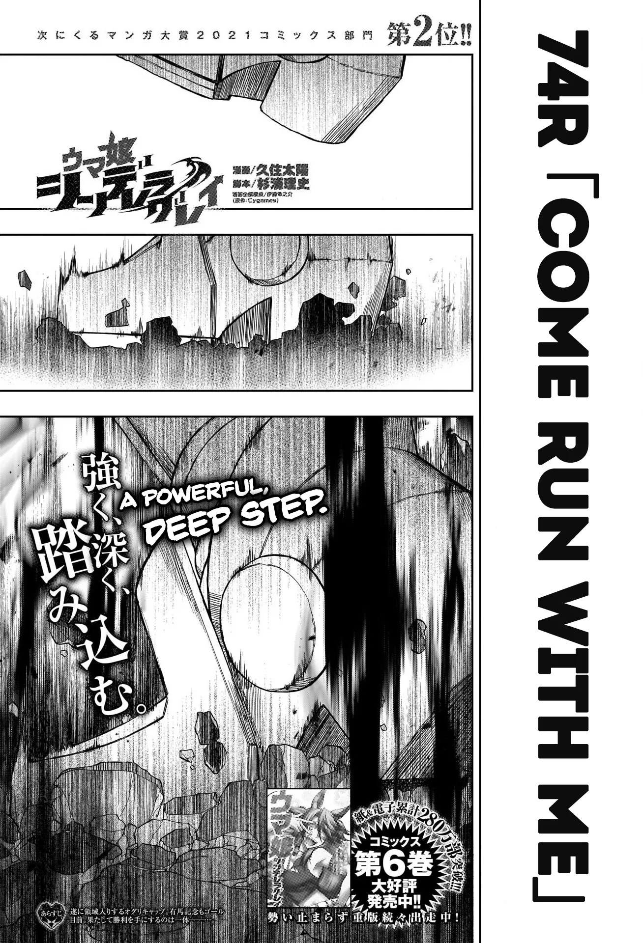 Read Uma Musume: Cinderella Gray Chapter 74 - Come Run With Me Online