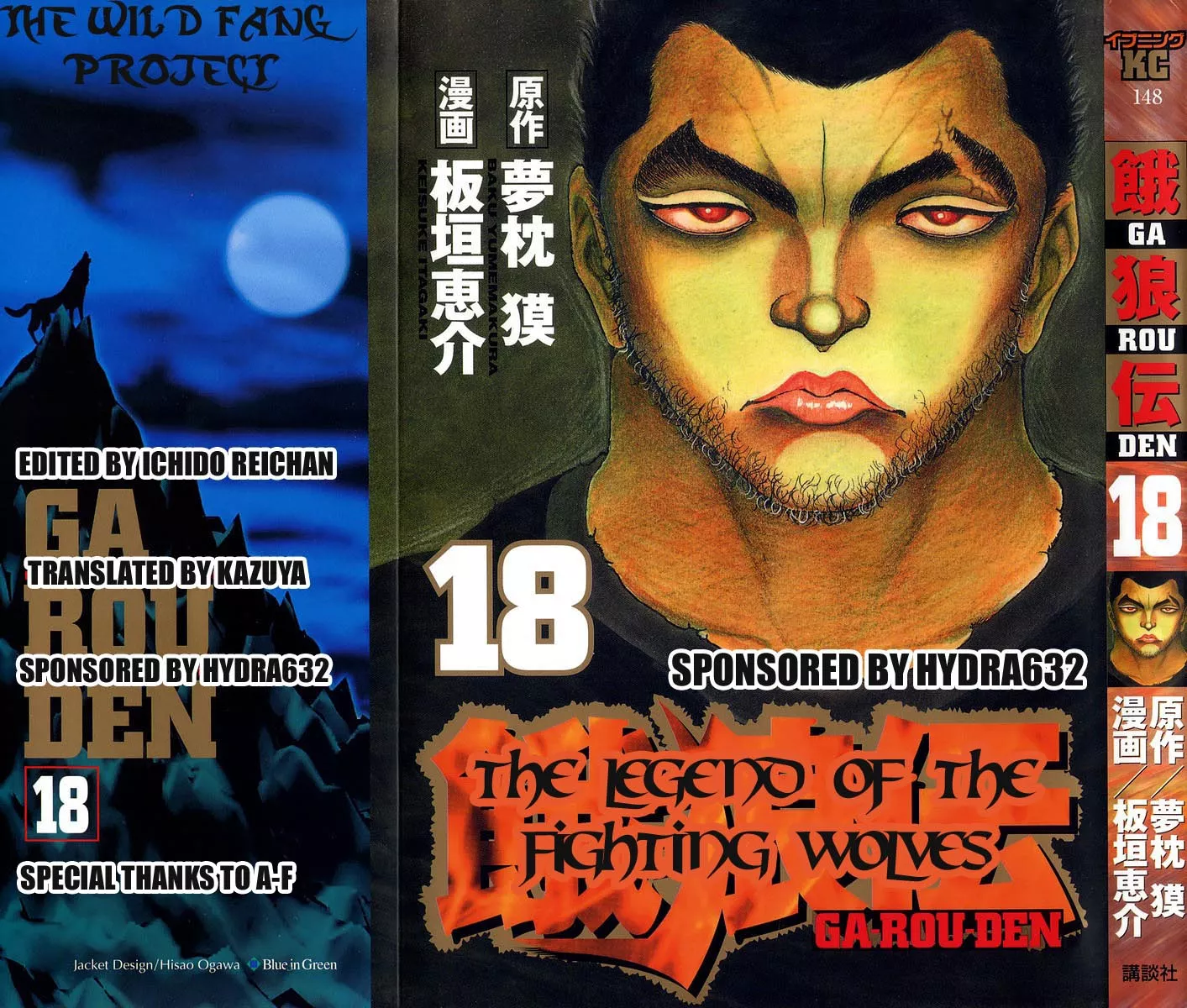 Read Garouden Chapter 156 Online
