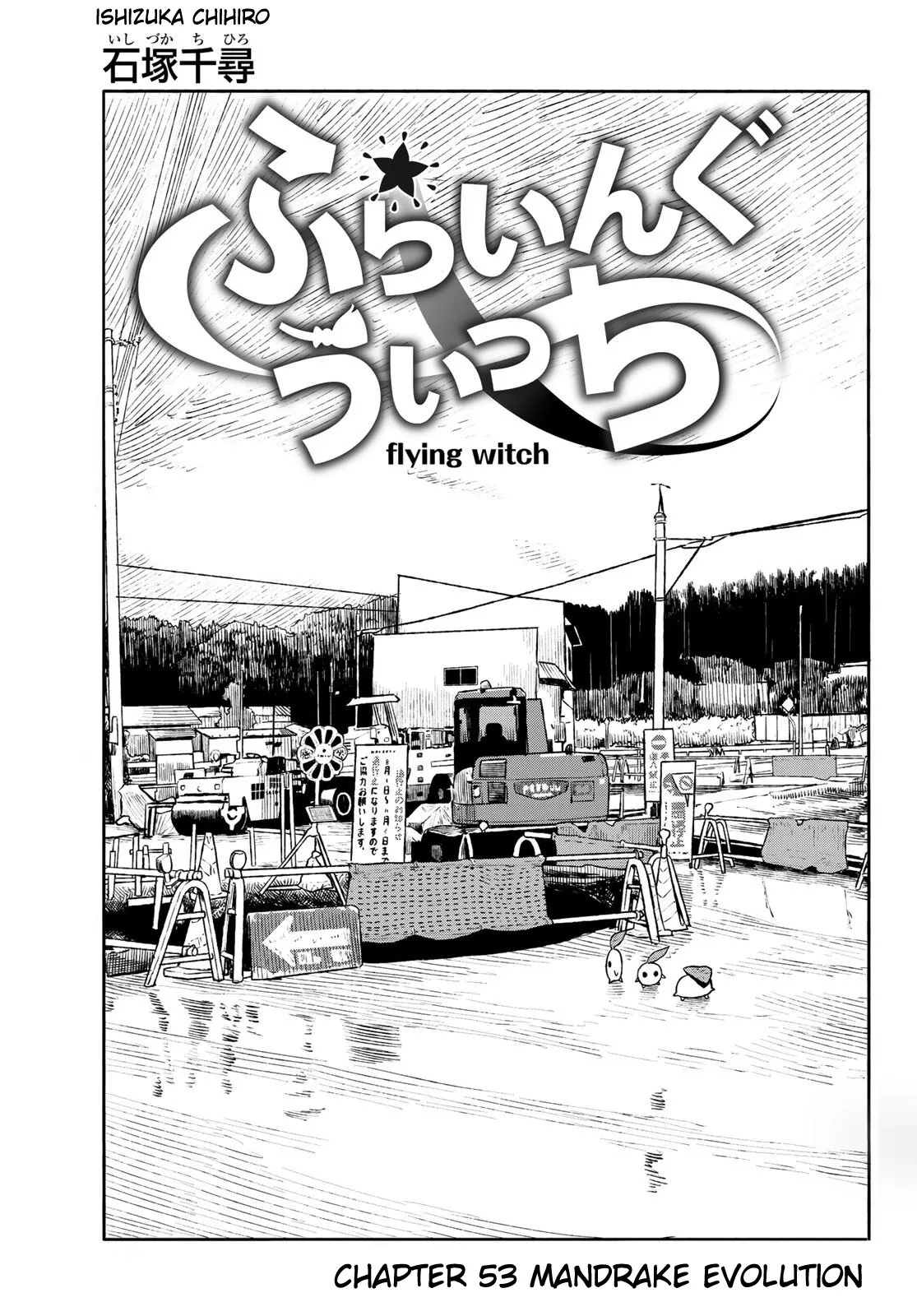 Read Flying Witch (ISHIZUKA Chihiro) Chapter 53 Online