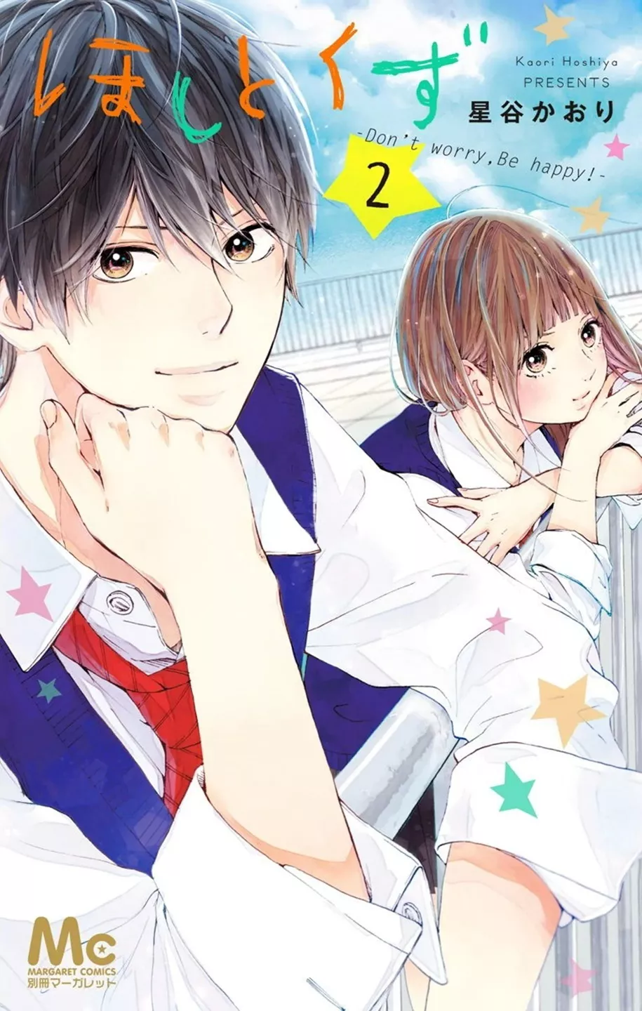 Read Hoshi to Kuzu: Don’t Worry, Be Happy! Chapter 5 Online